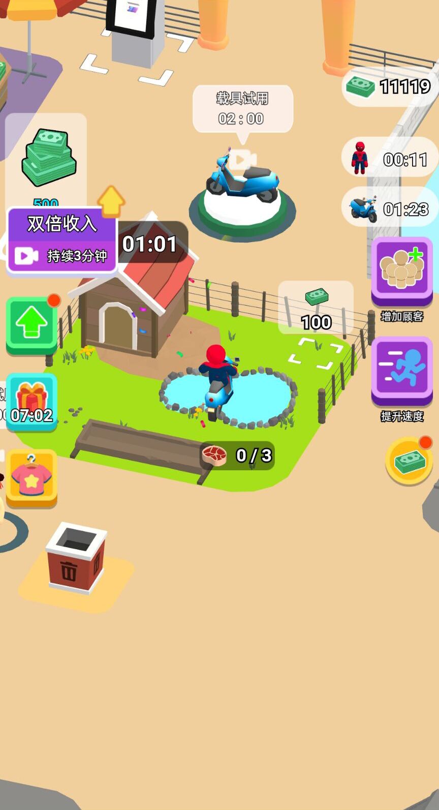 建设个家园 建设个家园