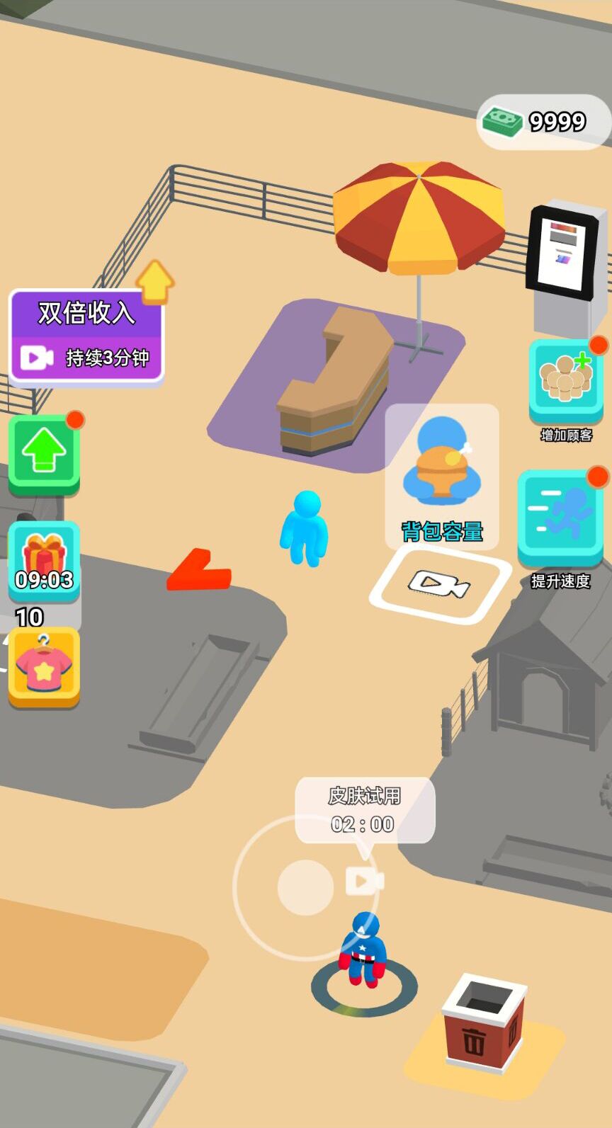 建设个家园 建设个家园