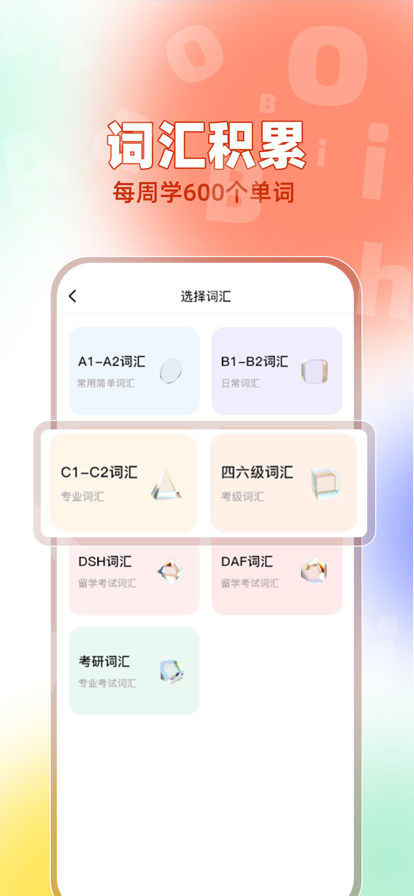 聚趣德语