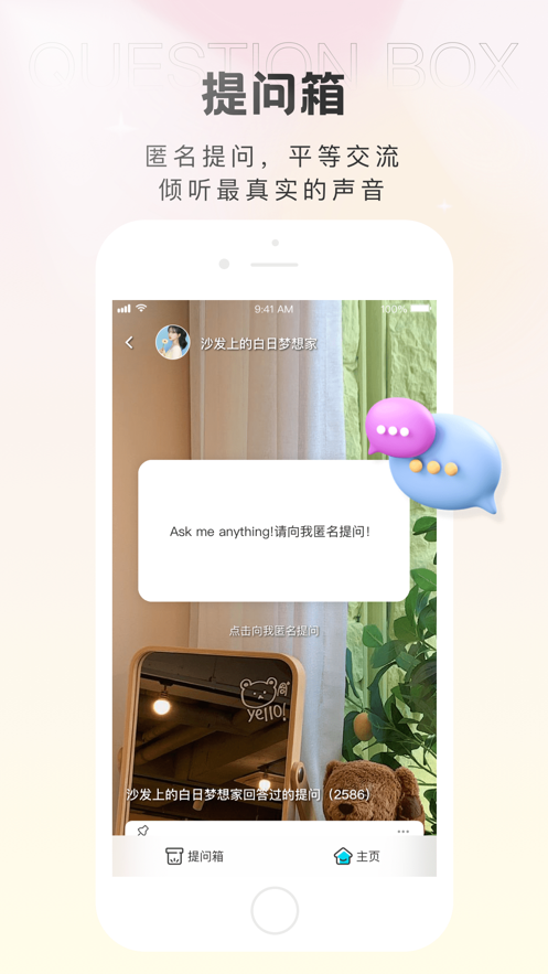 轻盐社交