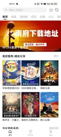 南府小窝