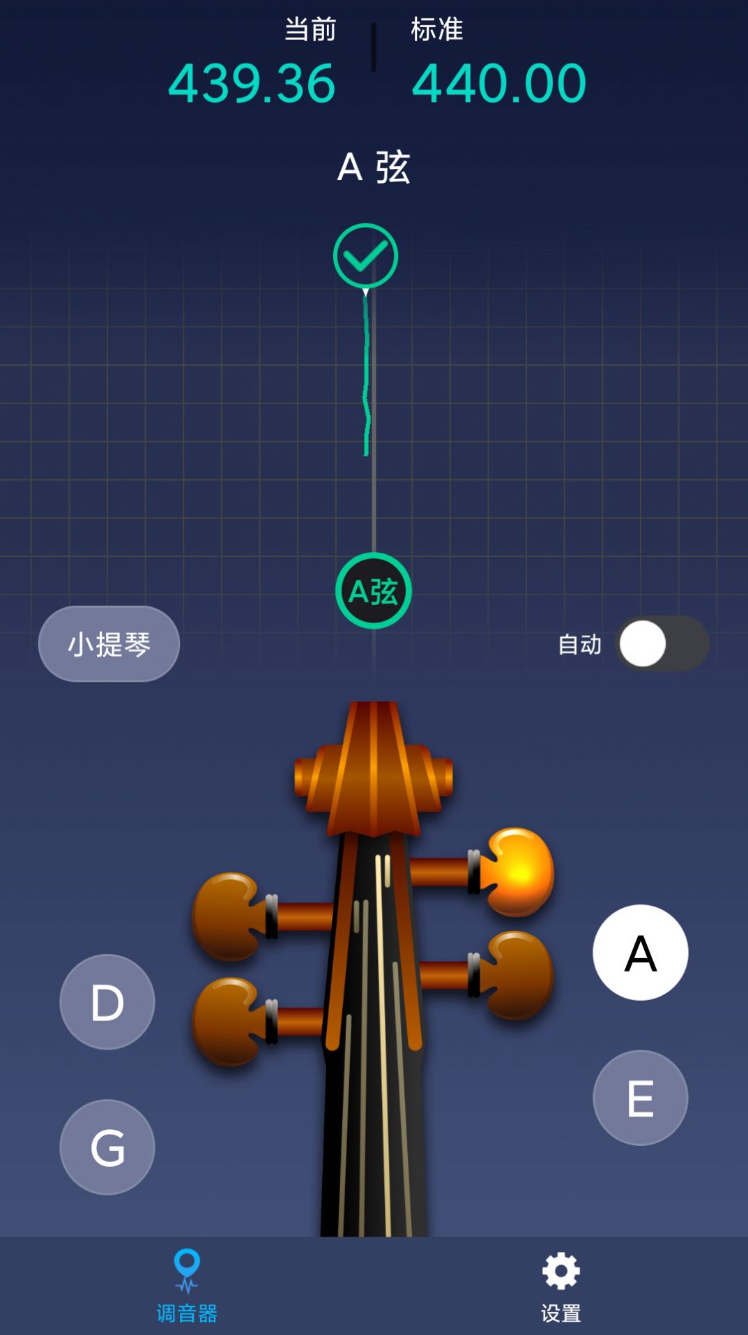 小提琴调音神器图3