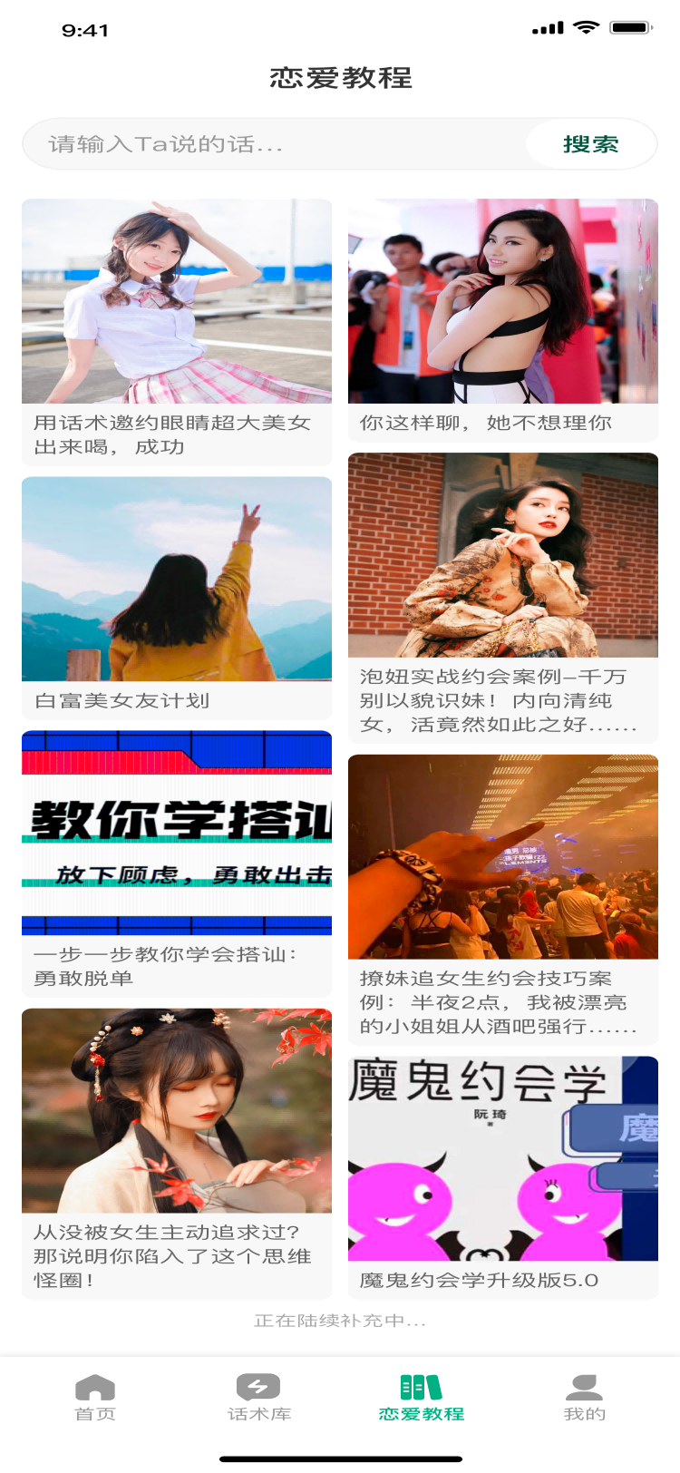 聚火