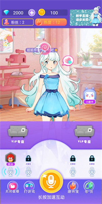 我要当网红2