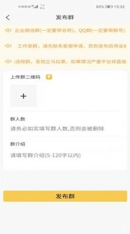 同城二手群