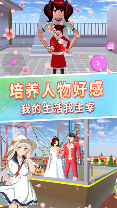 樱花浪漫校园恋爱