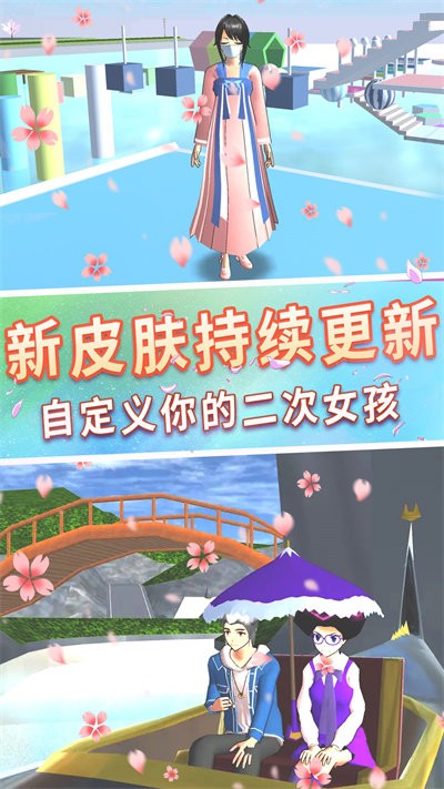 樱花浪漫校园恋爱