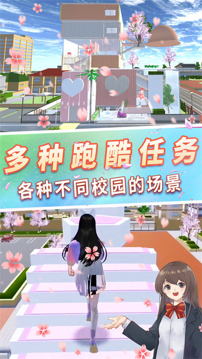 樱花浪漫校园恋爱