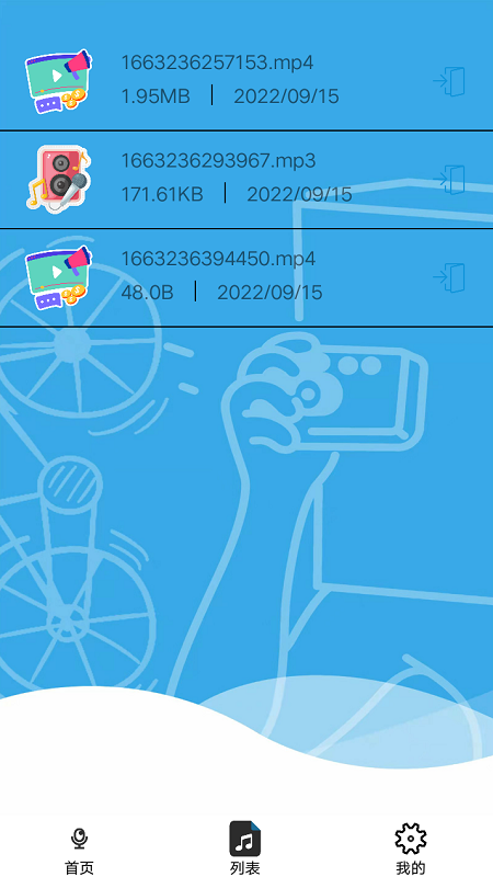 音量增强助手 音量增强助手