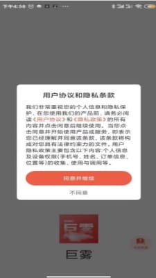 巨雾