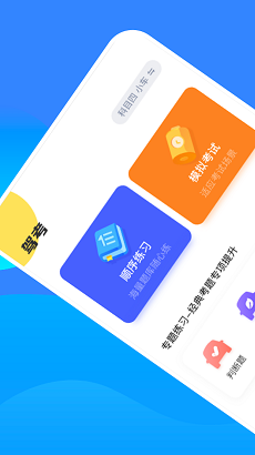 驾考知识题库