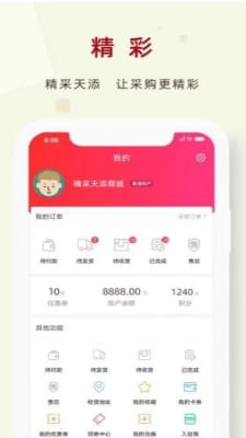 精采天添商城