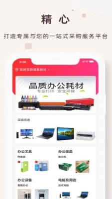 精采天添商城