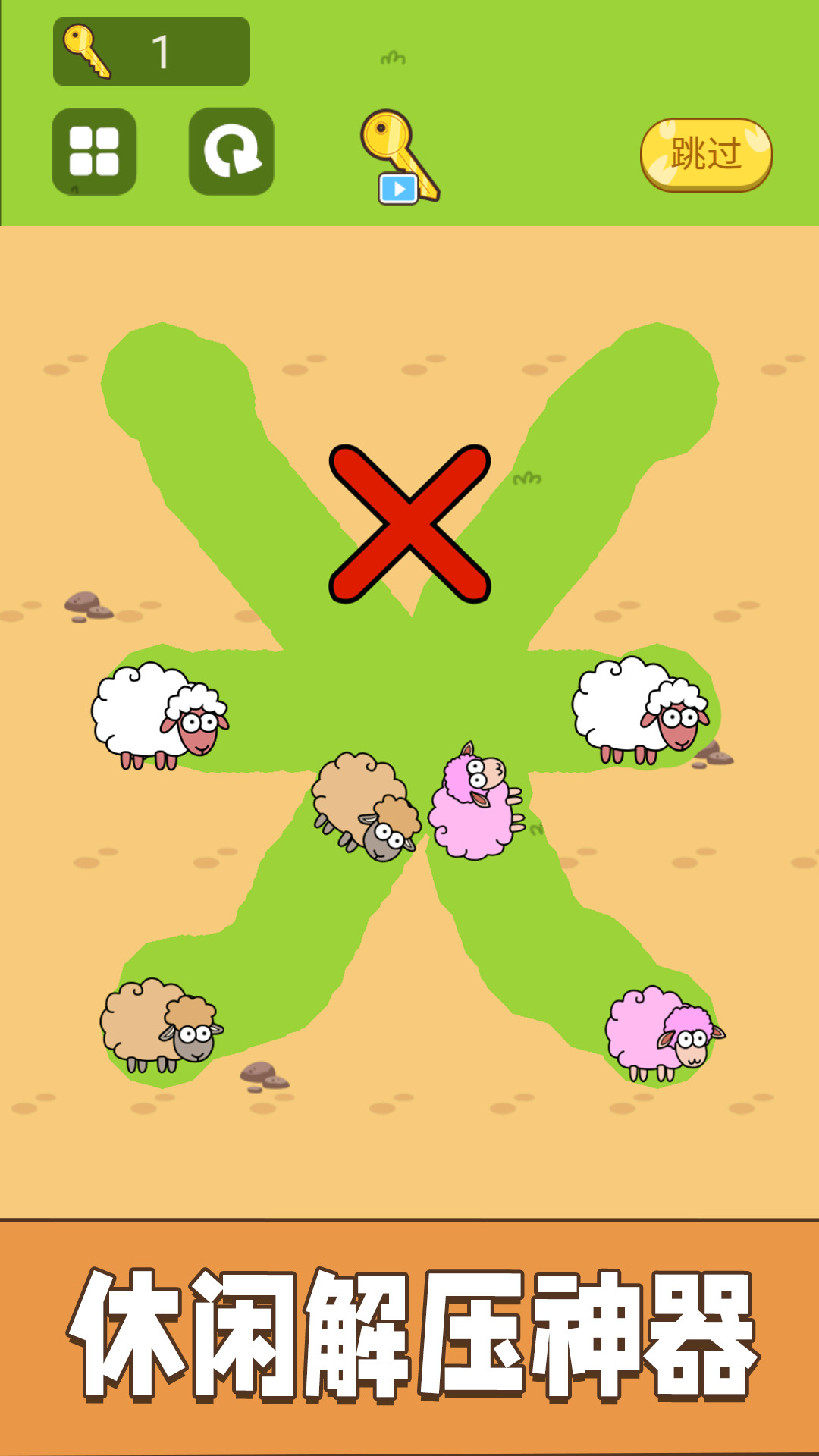 脑力欢乐划线 脑力欢乐划线