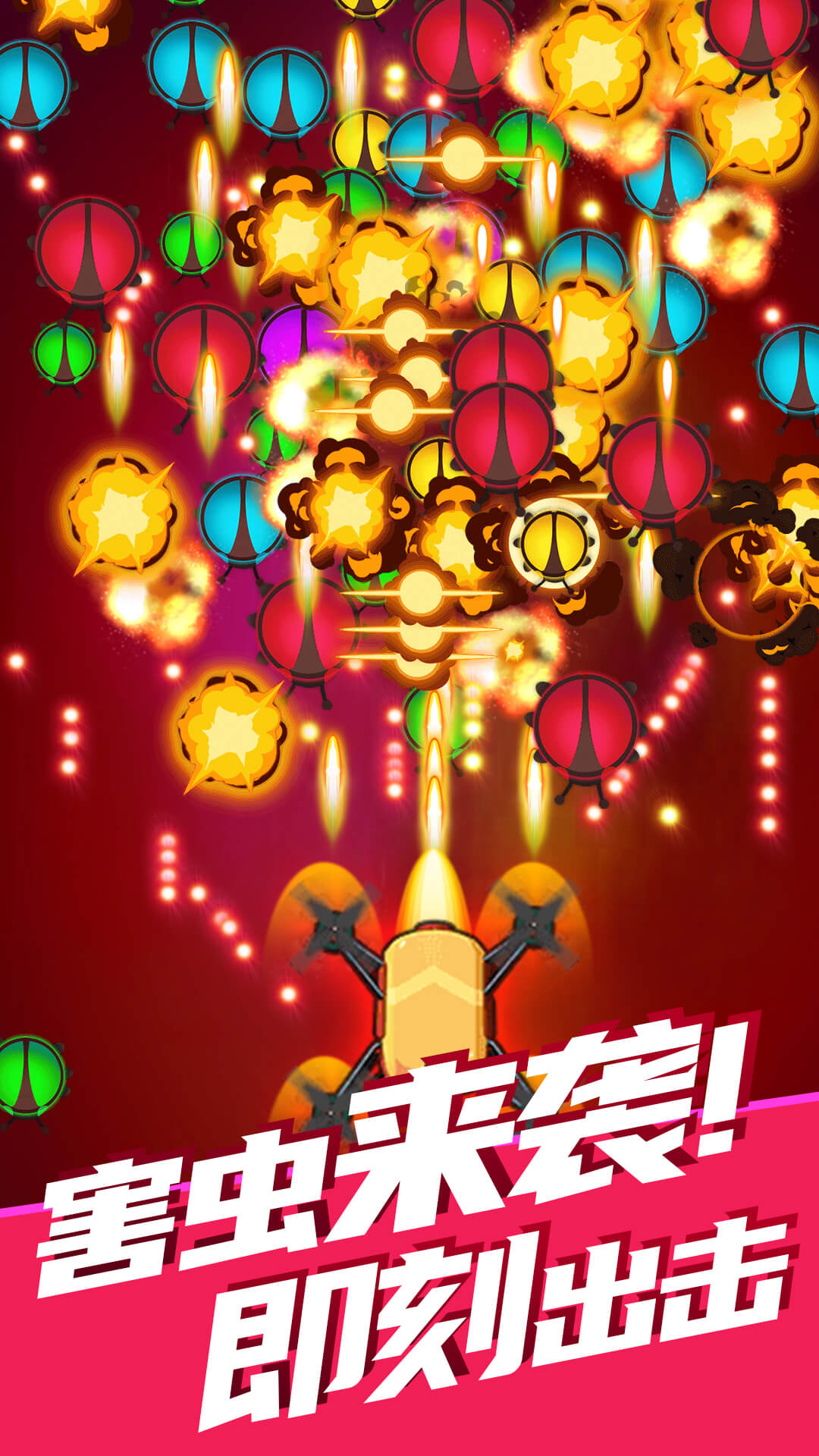 除虫大师 除虫大师