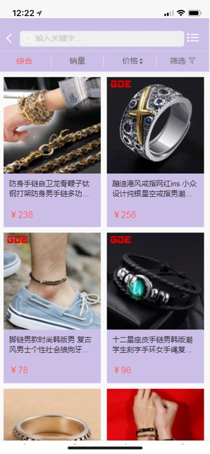 清风惠购