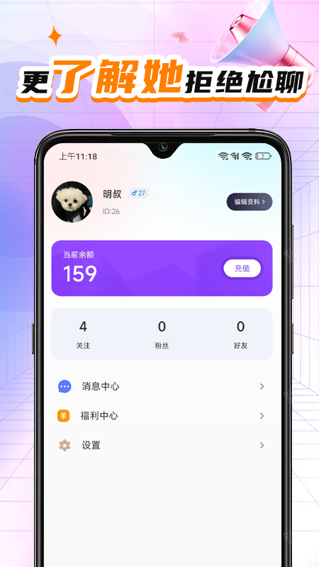 灵儿