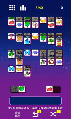 星空消消消 星空消消消