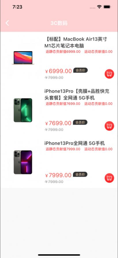 优仓生活