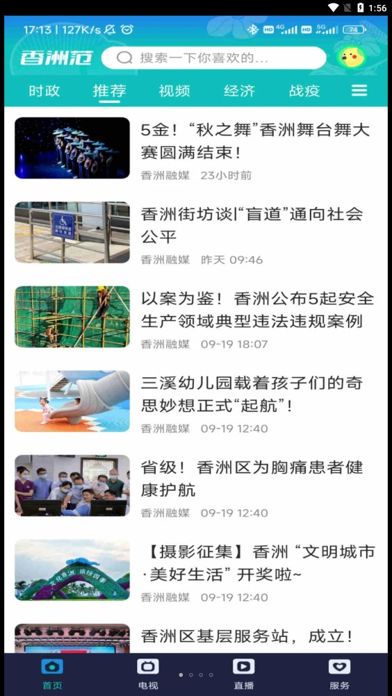 香洲范