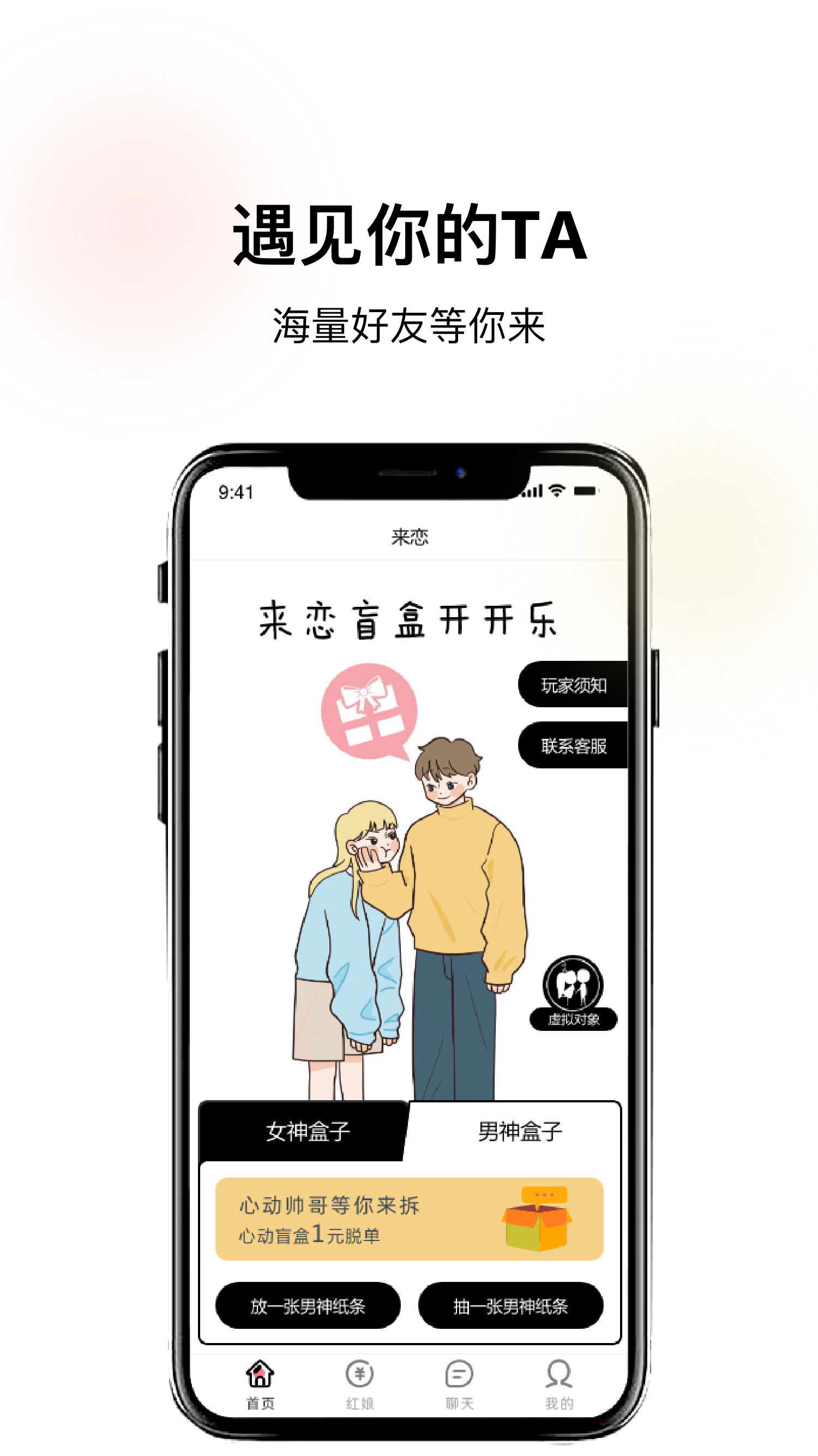 来恋