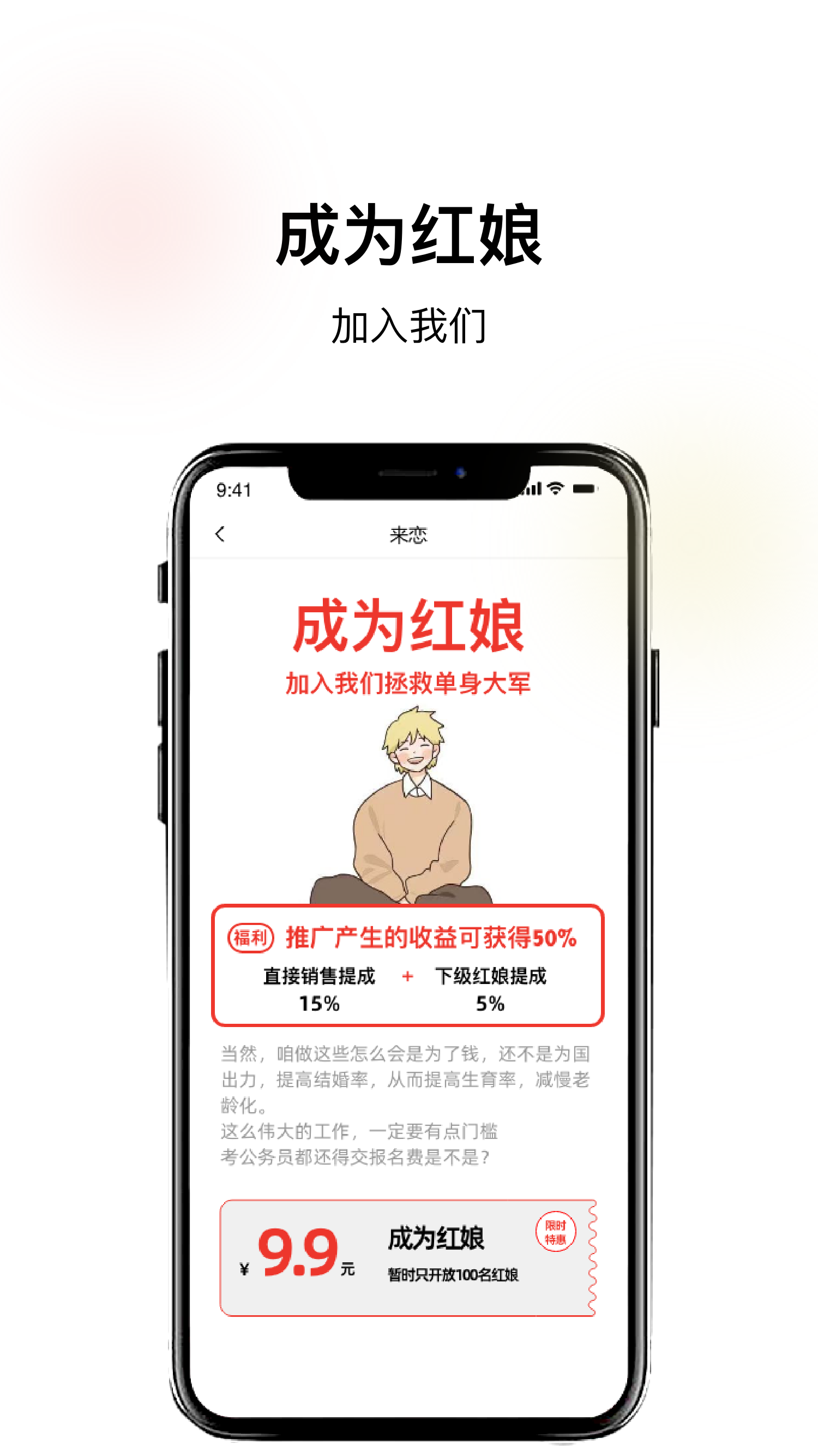 来恋