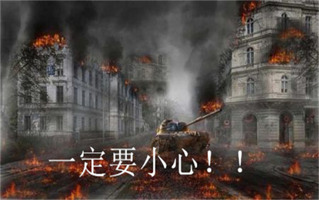 坦克粉碎城市冒险