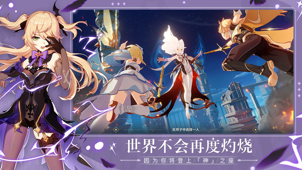 原神3.1抽卡模拟器