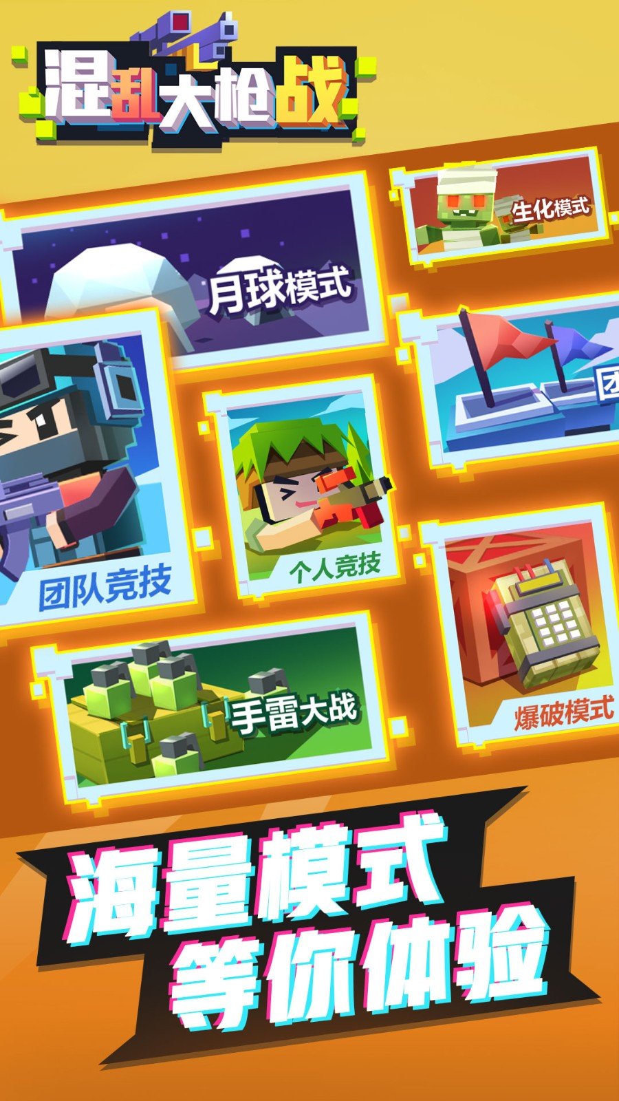混乱大枪