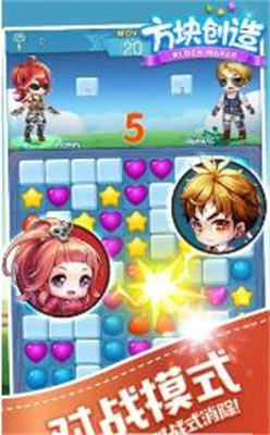 方块创造 方块创造