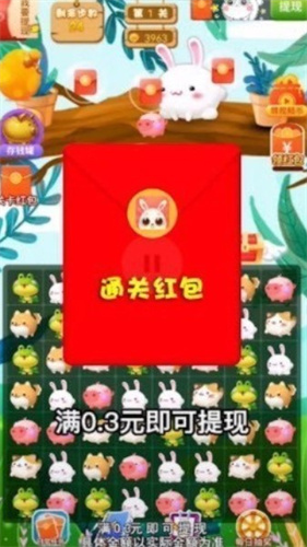 连连消消