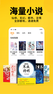 七猫小说官网版