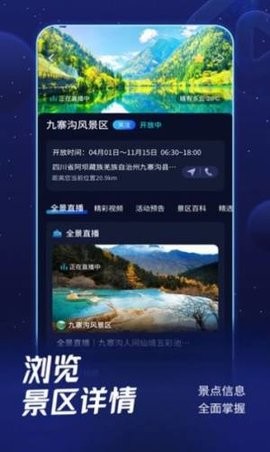 中移瞰景