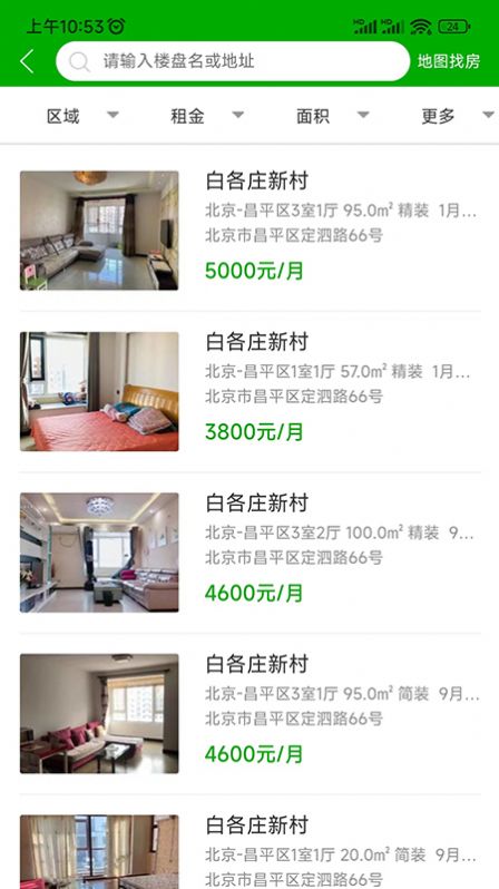小伙地产房屋租赁