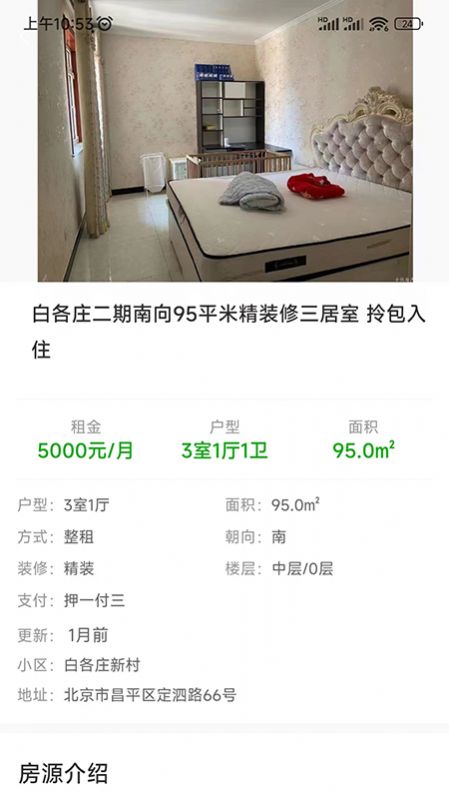 小伙地产房屋租赁