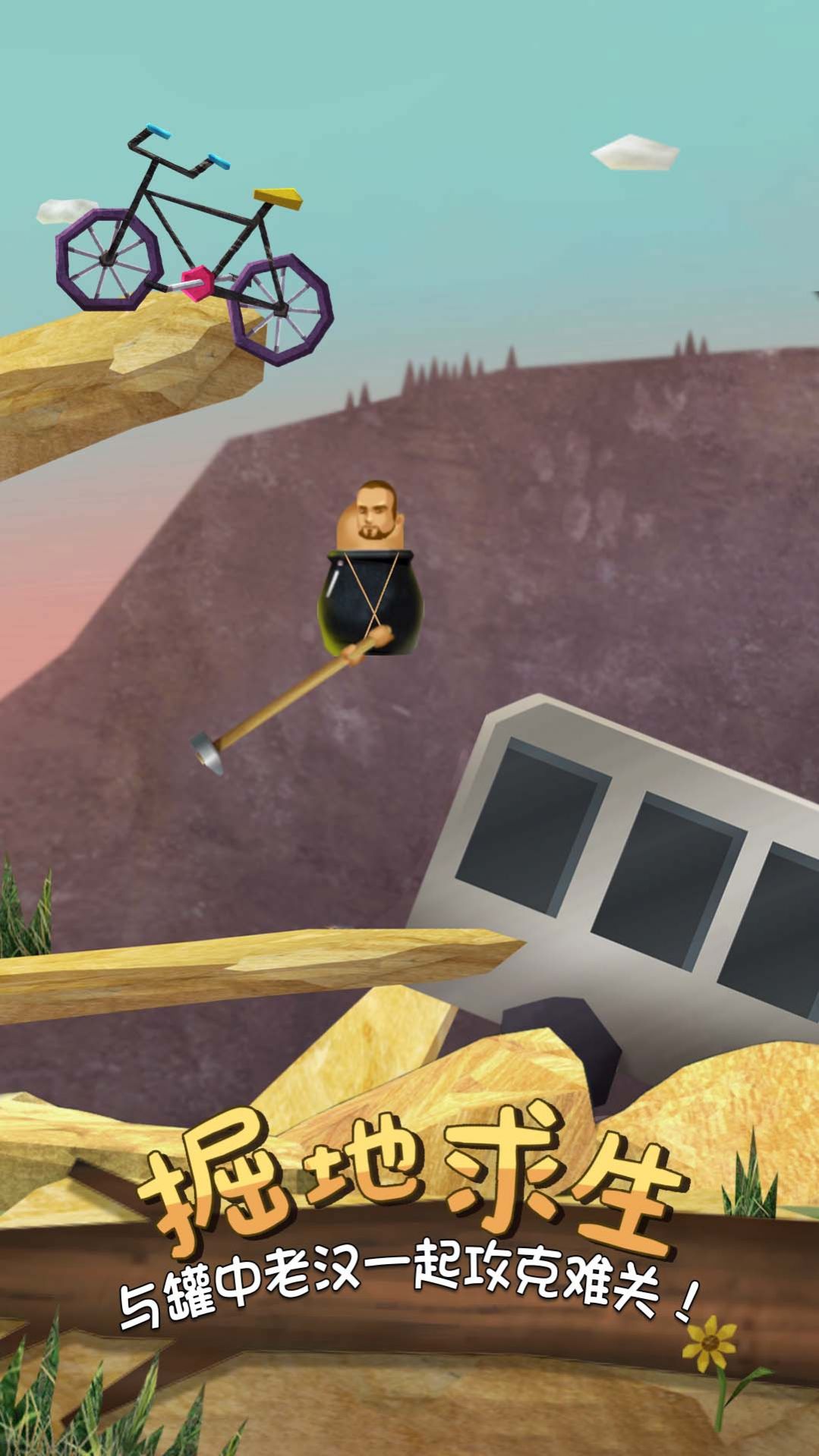 疯狂人类一败涂地 疯狂人类一败涂地