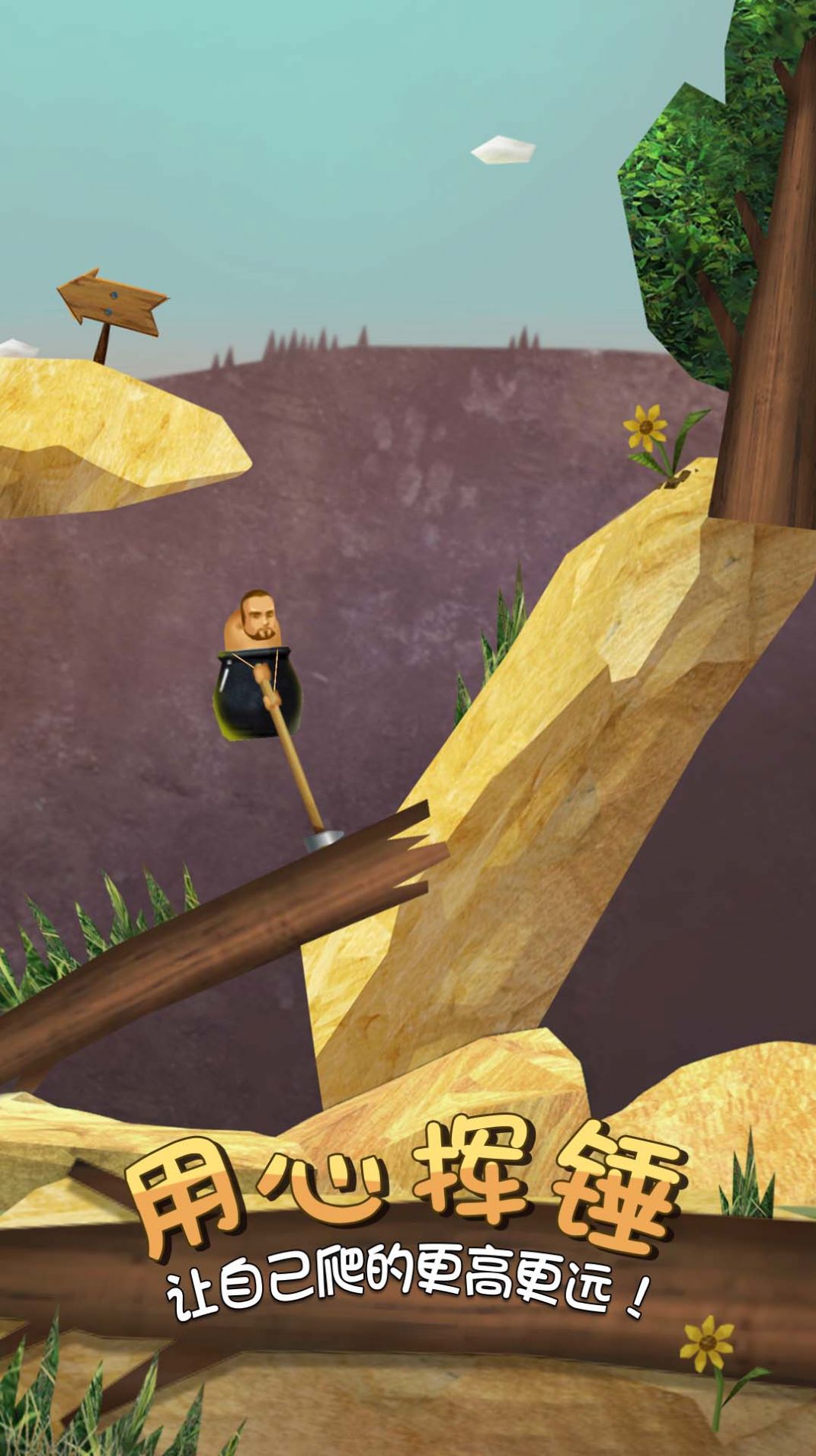 疯狂人类一败涂地 疯狂人类一败涂地