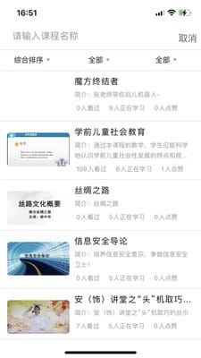荆楚学习广场