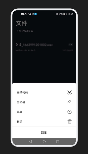 免费语音变声器