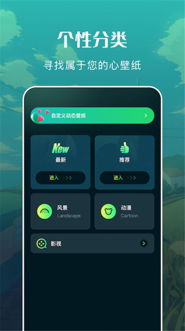 自由桌面主题壁纸图2
