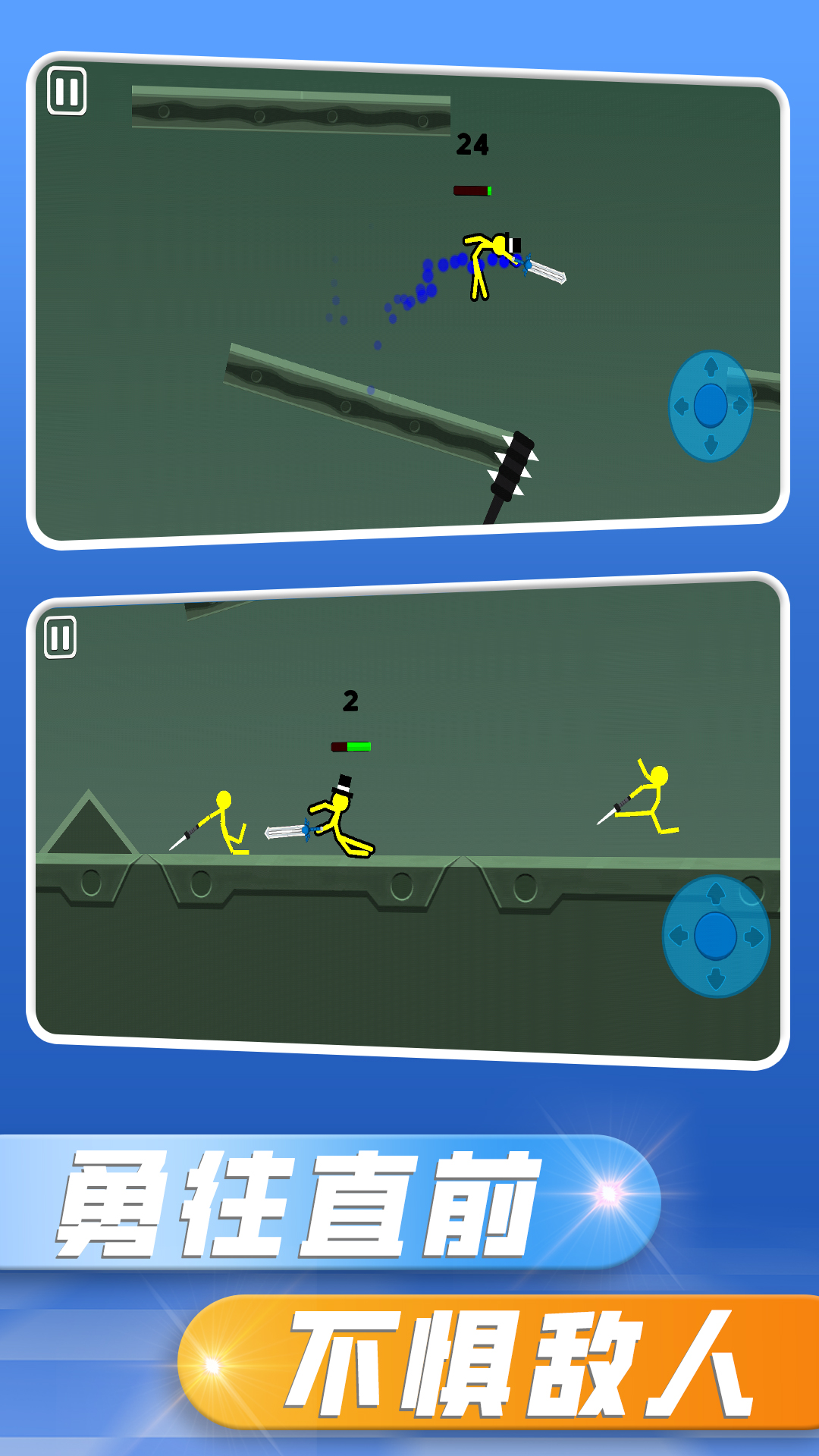 火柴人的愤怒 火柴人的愤怒