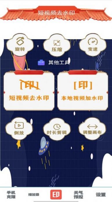 照片同步助手
