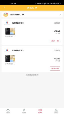 大吃猫商城