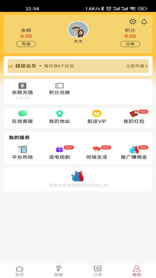 大吃猫商城