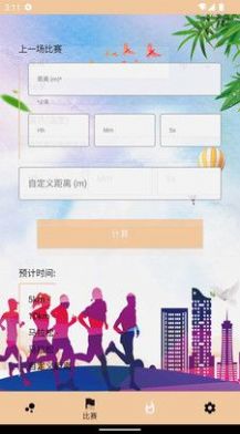 九安马拉松