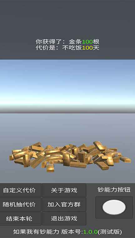 如果我有钞能力 如果我有钞能力