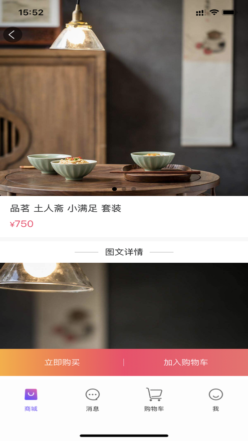 易聊易购