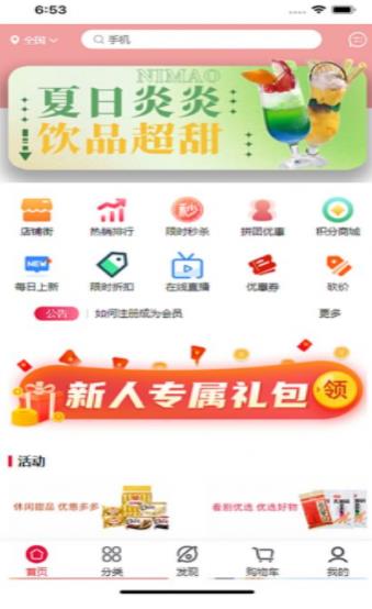 尼猫商城
