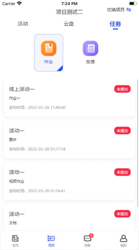原圈教育