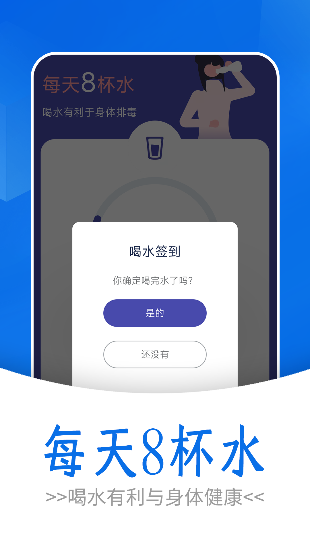 运动有益